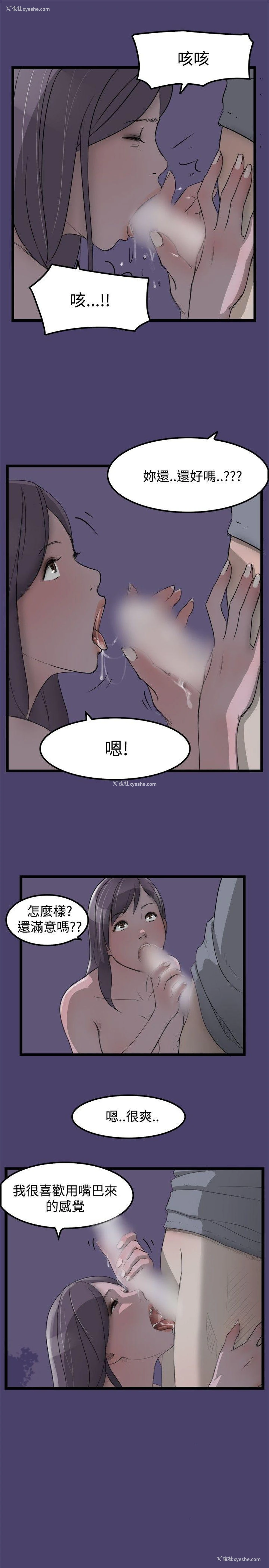 15P - 清纯偶像的深夜直播