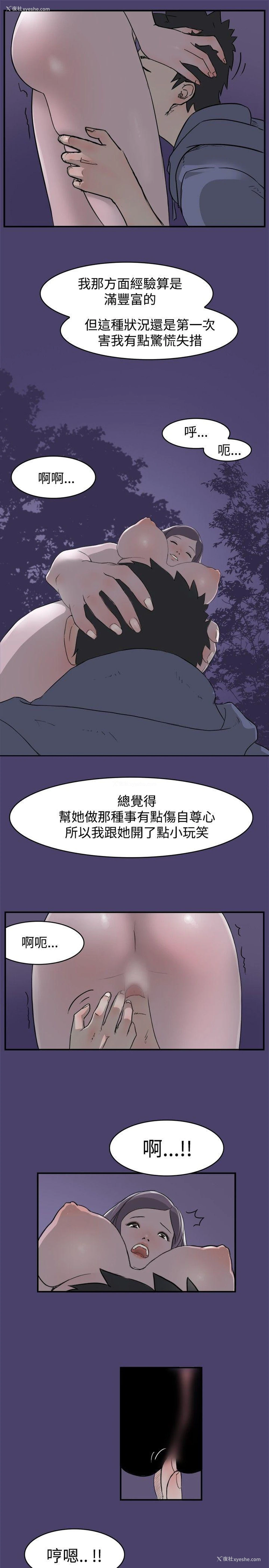 3P - 清纯偶像的深夜直播