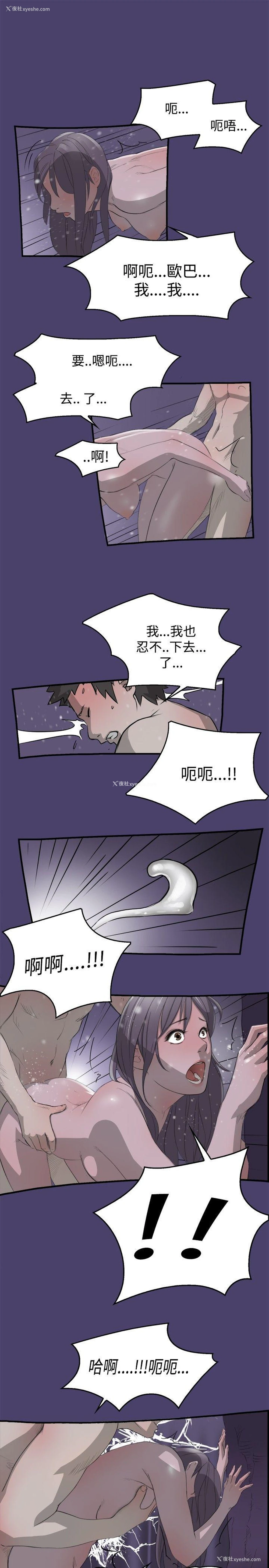 10P - 清纯偶像的深夜直播