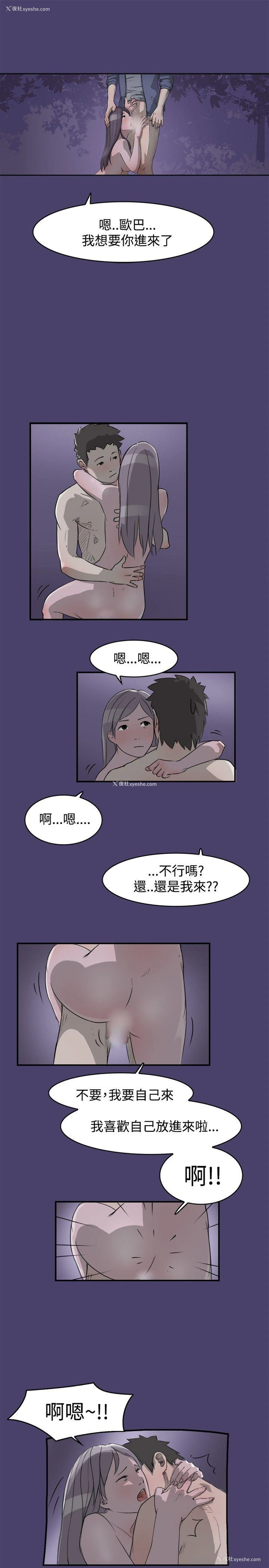 1P - 清纯偶像的深夜直播
