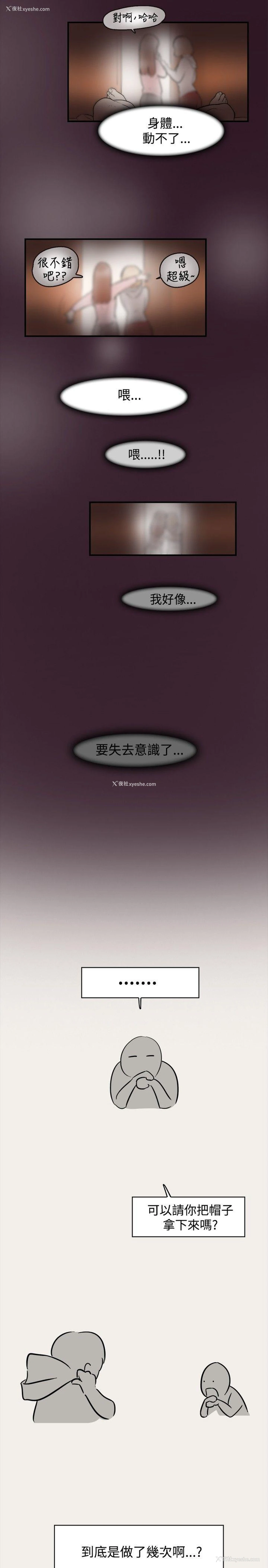 17P - 清纯偶像的深夜直播