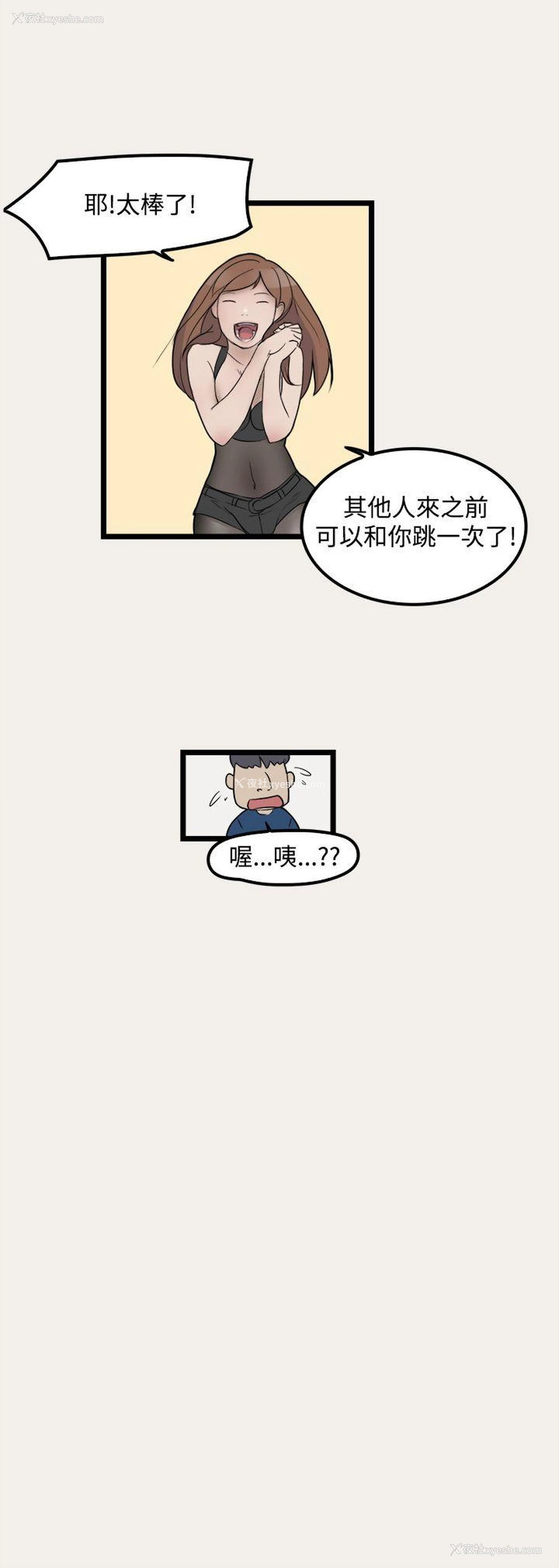11P - 清纯偶像的深夜直播