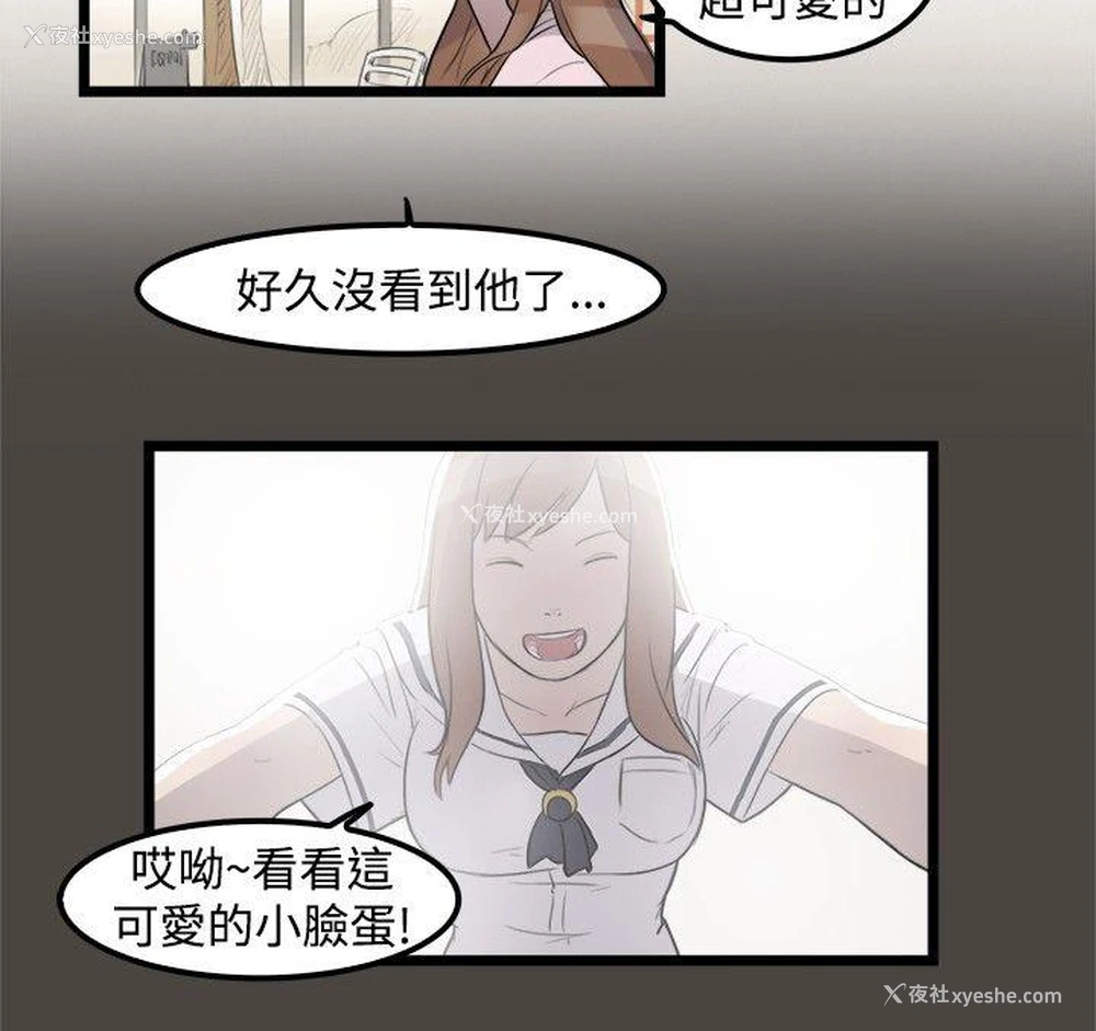 2P - 清纯偶像的深夜直播