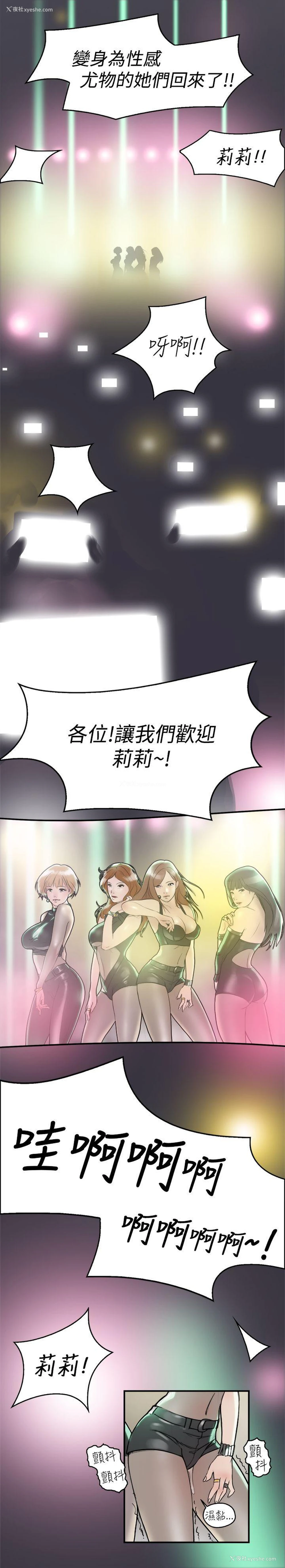 15P - 清纯偶像的深夜直播