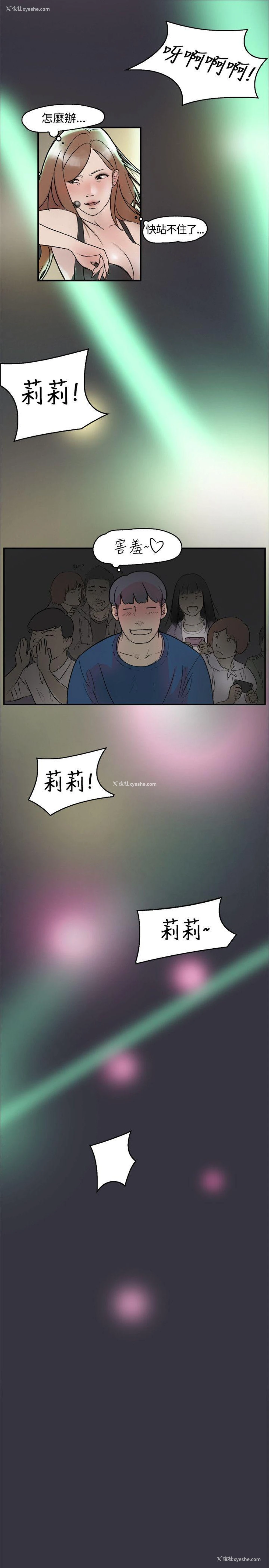 16P - 清纯偶像的深夜直播