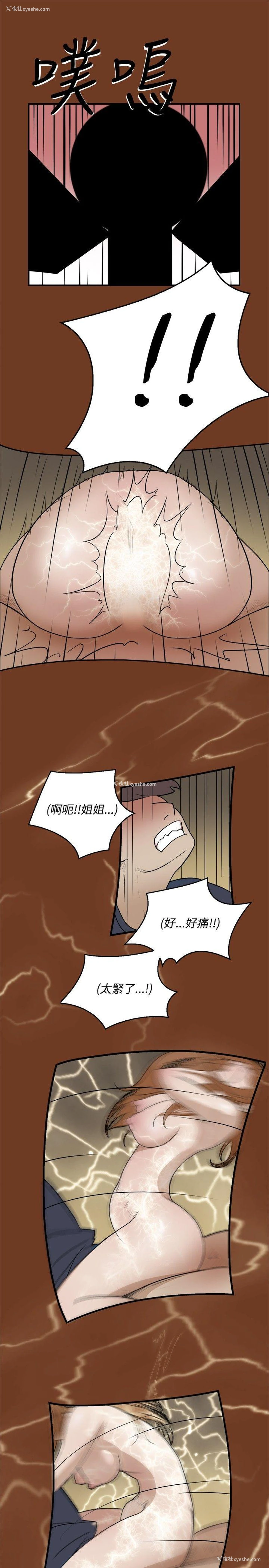 7P - 清纯偶像的深夜直播