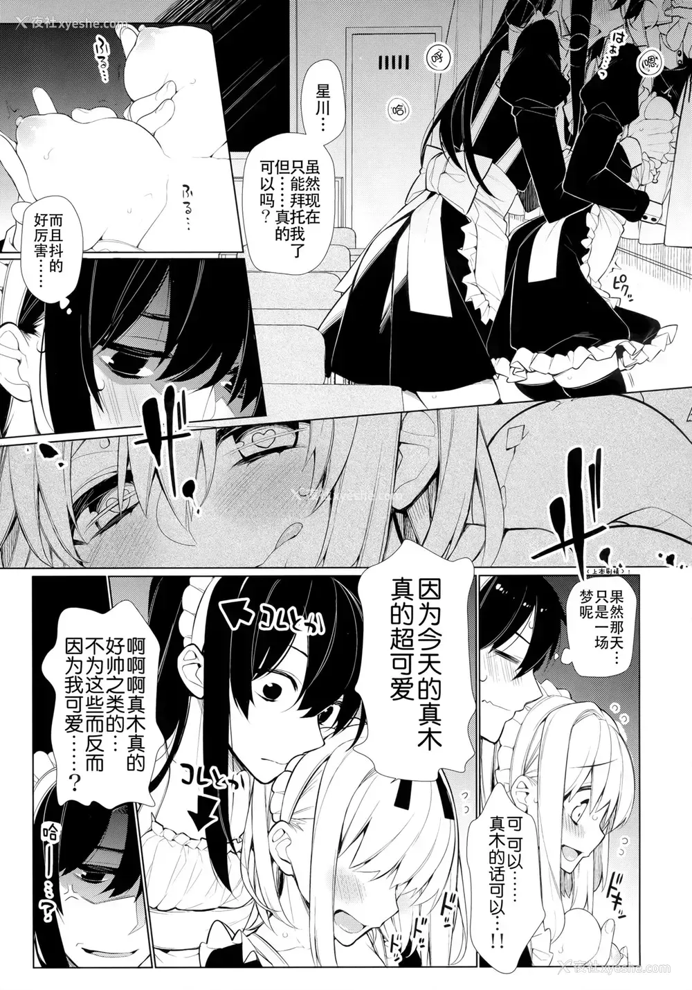 8P - (C88) [ぎうにう屋 (ぎうにう)] UMA report 003 [中国翻訳]