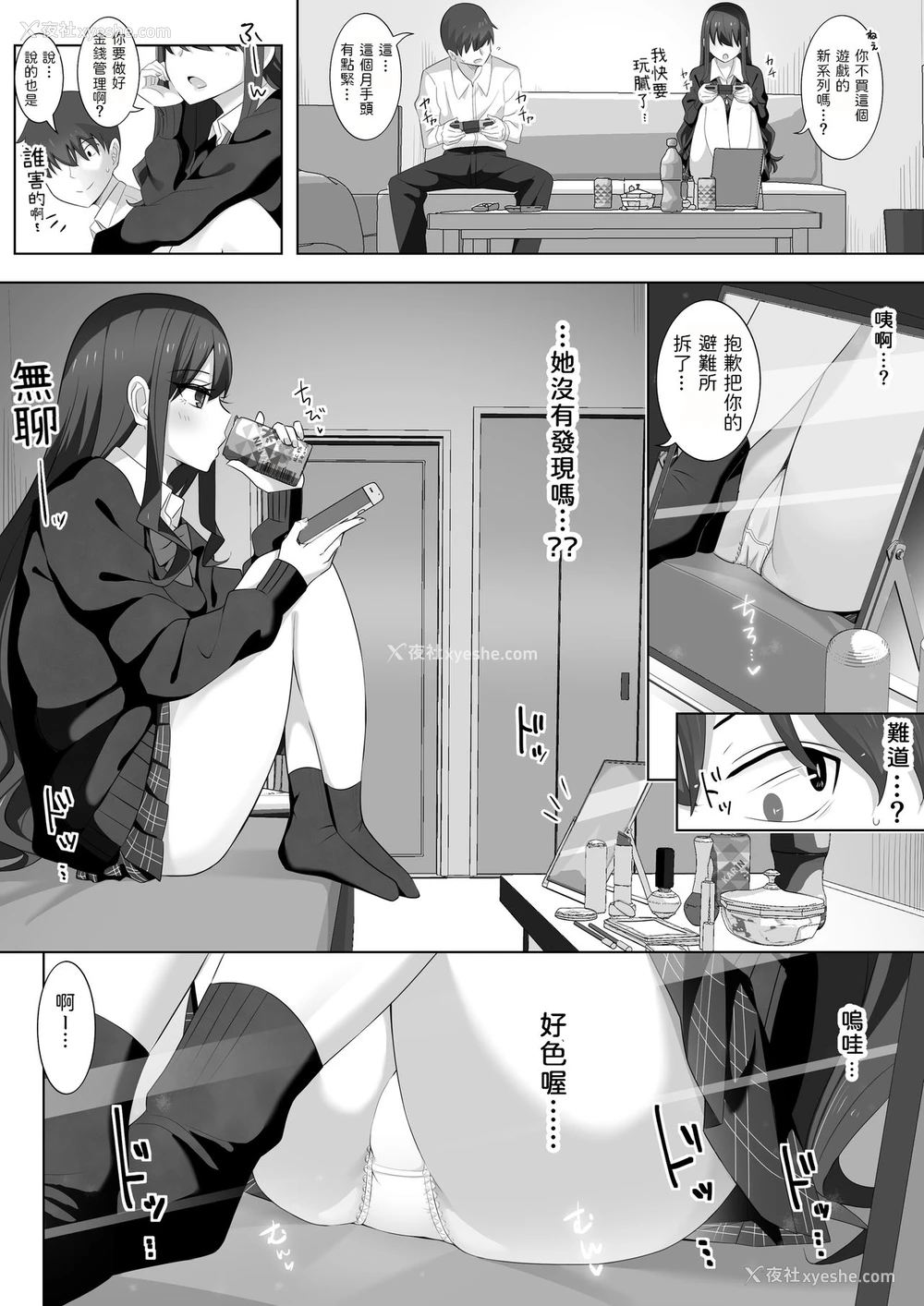 10P - [ランジェリーガール (肌着少女)] 隣の生意気女子がウチを“避难所”にして入り浸るので…。 [中国翻訳]