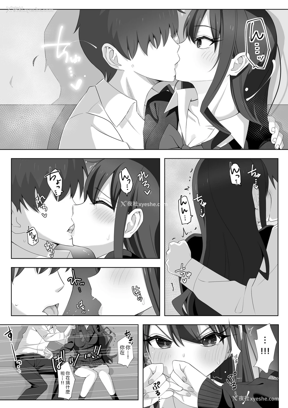 13P - [ランジェリーガール (肌着少女)] 隣の生意気女子がウチを“避难所”にして入り浸るので…。 [中国翻訳]