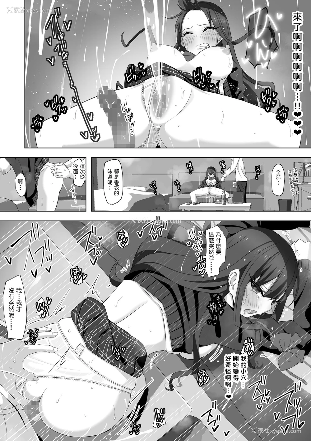 22P - [ランジェリーガール (肌着少女)] 隣の生意気女子がウチを“避难所”にして入り浸るので…。 [中国翻訳]