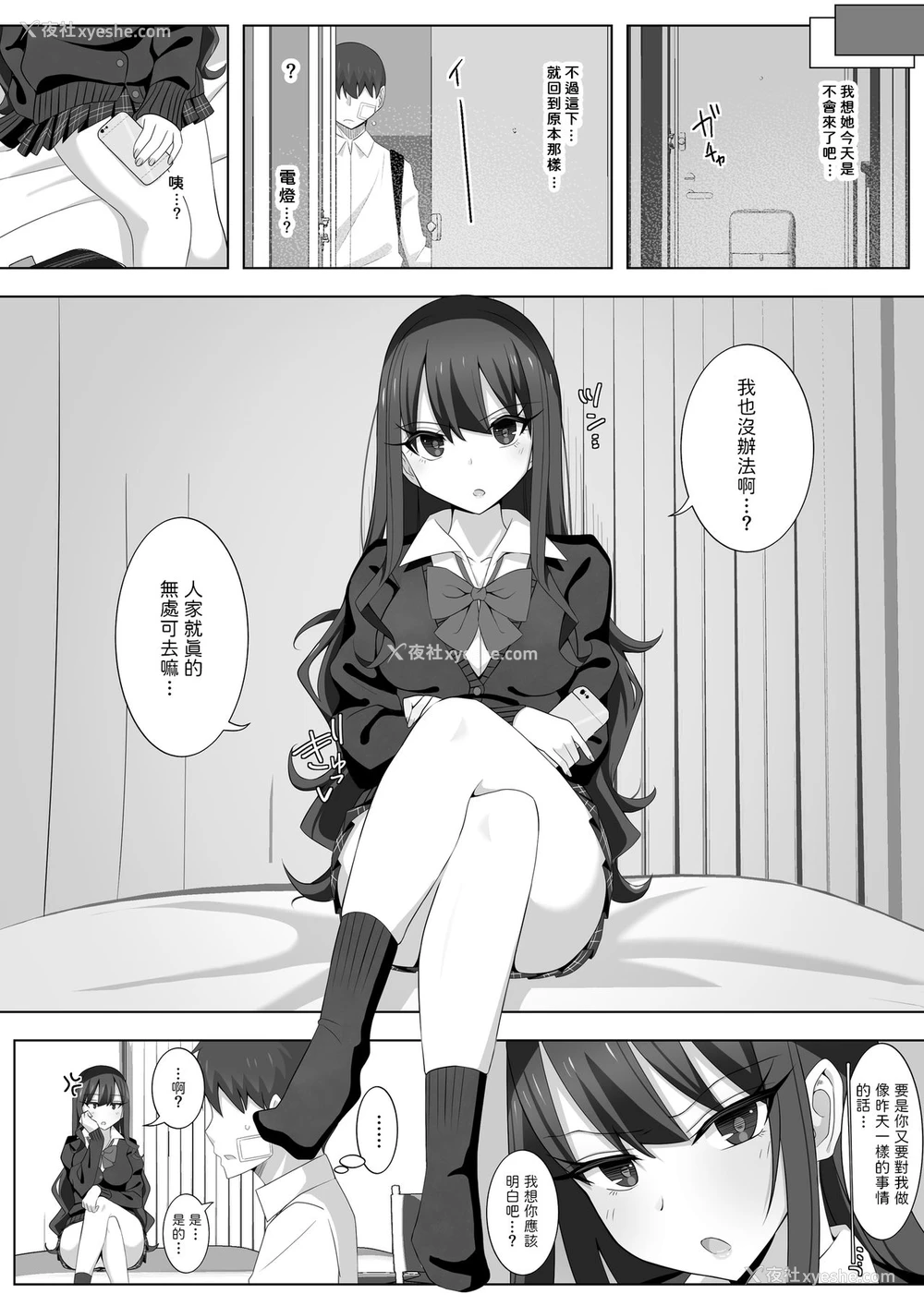 26P - [ランジェリーガール (肌着少女)] 隣の生意気女子がウチを“避难所”にして入り浸るので…。 [中国翻訳]