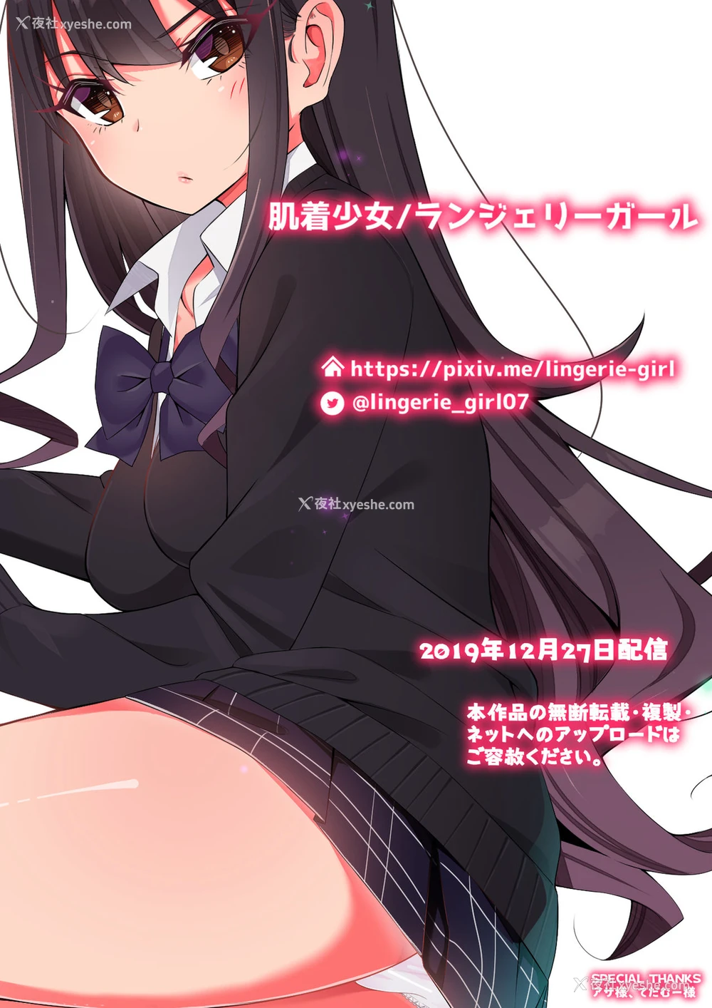 2P - [ランジェリーガール (肌着少女)] 隣の生意気女子がウチを“避难所”にして入り浸るので…。 [中国翻訳]