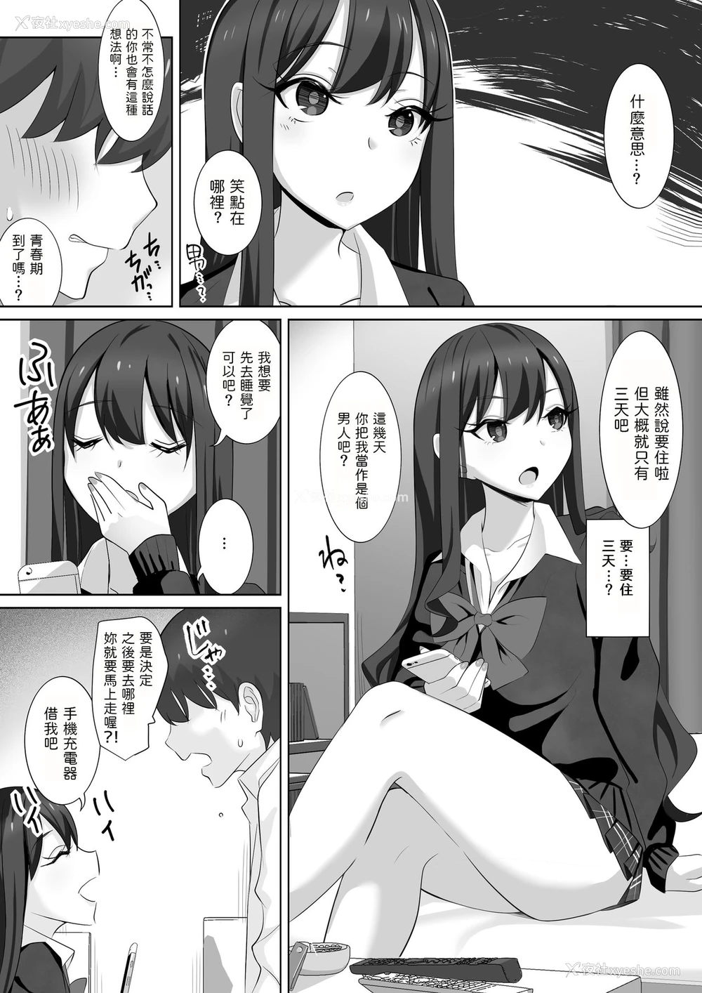 6P - [ランジェリーガール (肌着少女)] 隣の生意気女子がウチを“避难所”にして入り浸るので…。 [中国翻訳]