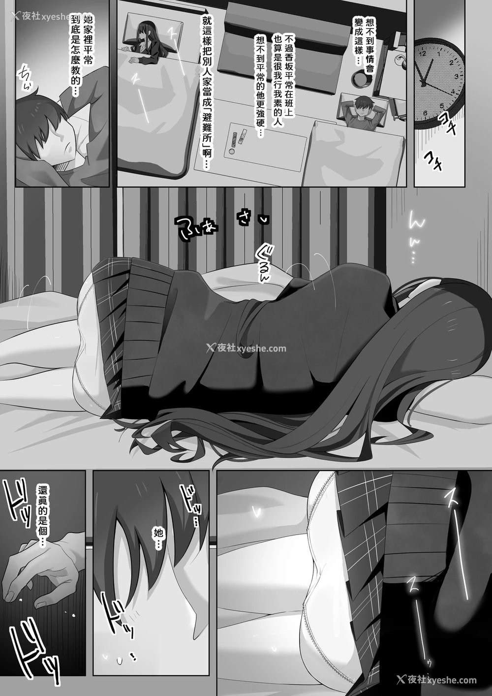 7P - [ランジェリーガール (肌着少女)] 隣の生意気女子がウチを“避难所”にして入り浸るので…。 [中国翻訳]
