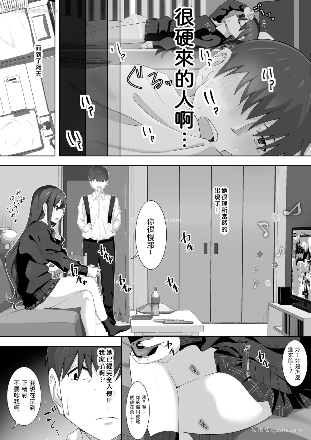 8P - [ランジェリーガール (肌着少女)] 隣の生意気女子がウチを“避难所”にして入り浸るので…。 [中国翻訳]