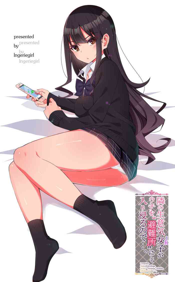 [ランジェリーガール (肌着少女)] 隣の生意気女子がウチを“避难所”にして入り浸るので…。 [中国翻訳]