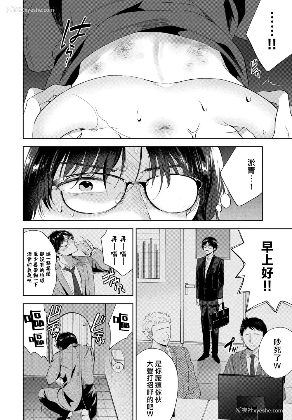 12P - [茨芽ヒサ] 夜よ暗よ (COMIC BAVEL 2021年4月号) [中国翻訳] [DL版]