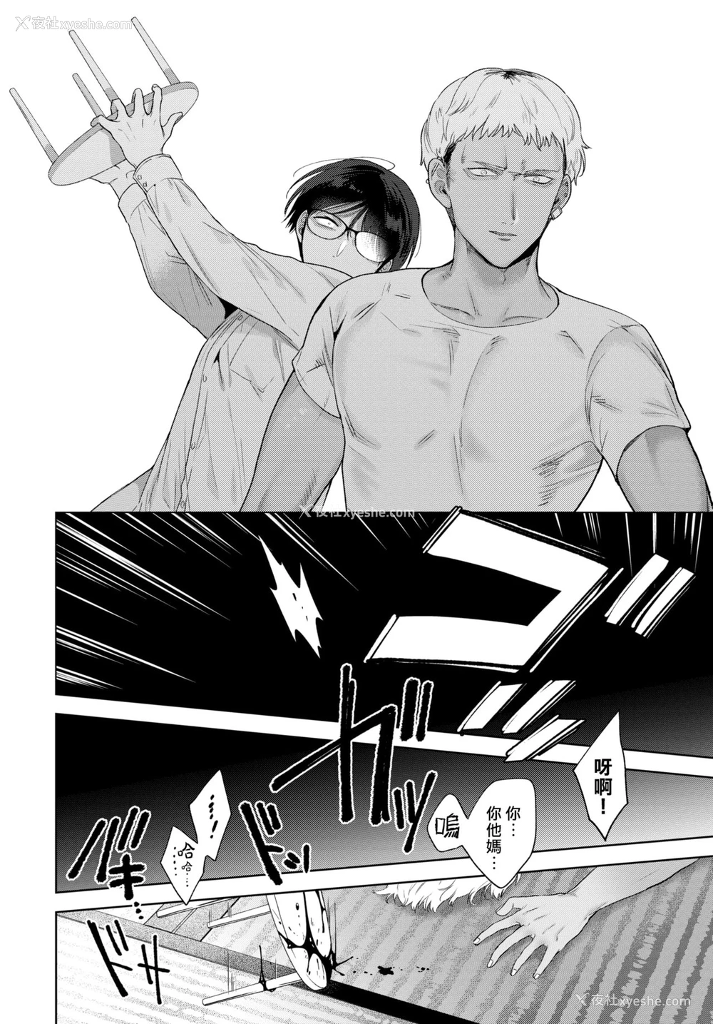 24P - [茨芽ヒサ] 夜よ暗よ (COMIC BAVEL 2021年4月号) [中国翻訳] [DL版]