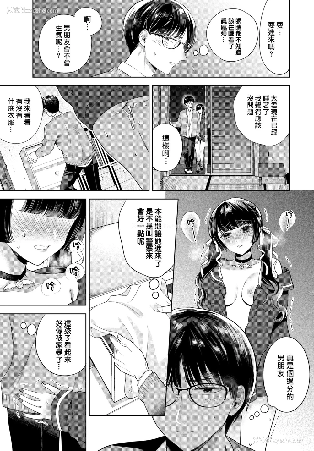 3P - [茨芽ヒサ] 夜よ暗よ (COMIC BAVEL 2021年4月号) [中国翻訳] [DL版]