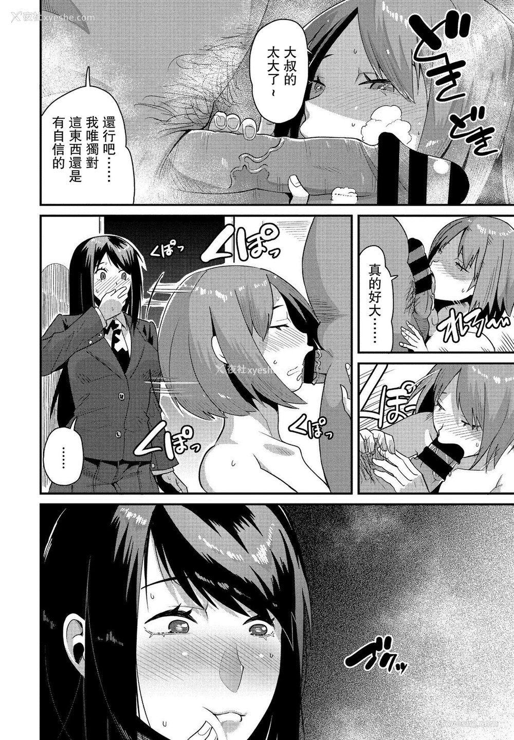 2P - [たぬきマソ] わたしエッチに兴味ないし…処女だしっ (COMIC ペンギンクラブ 2021年3月号) [中国翻訳] [DL版]