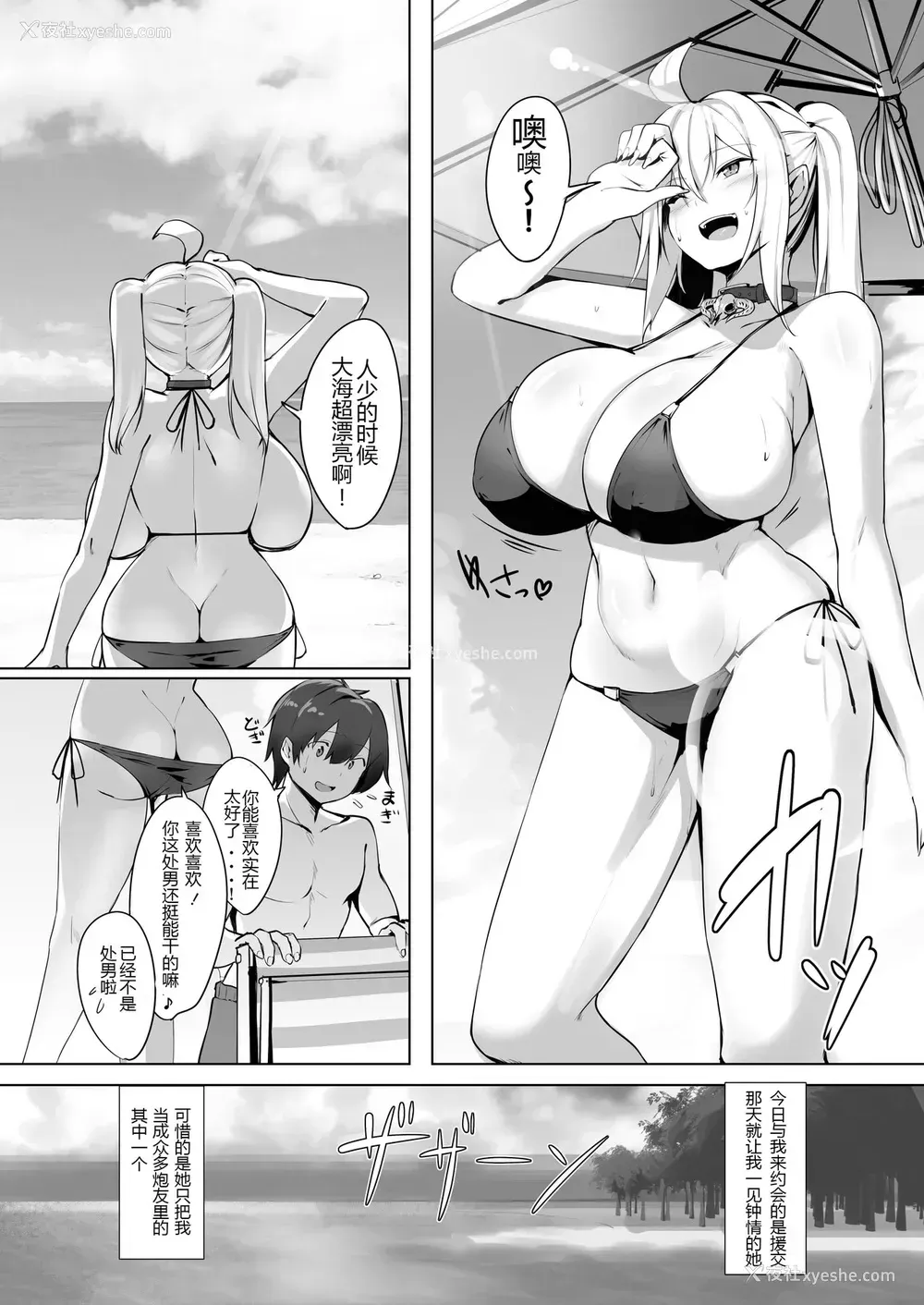 4P - [きろめーとる (きろめ)] 爆乳ギャルと海Hしてえ!! [中国翻訳] [DL版]