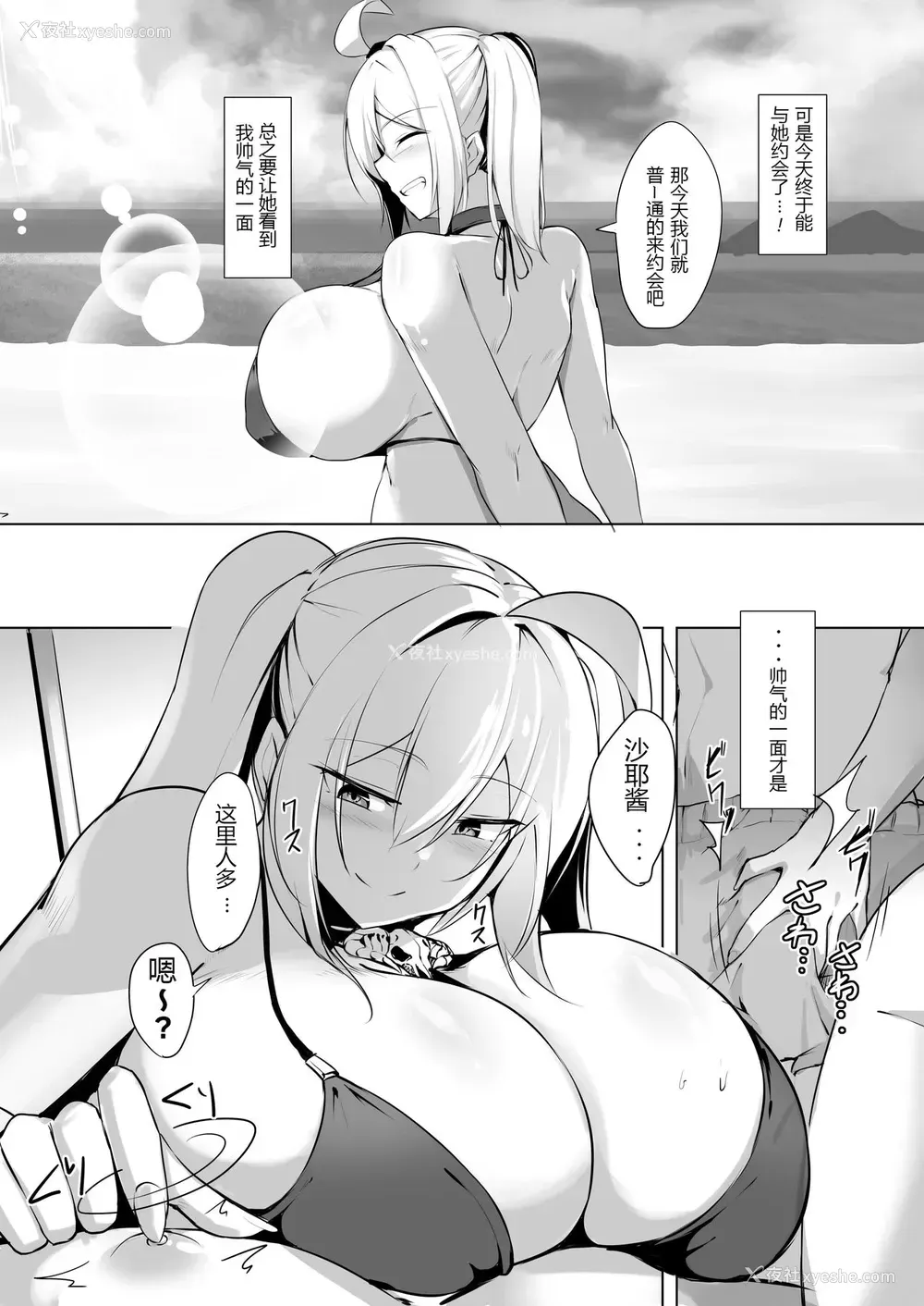 5P - [きろめーとる (きろめ)] 爆乳ギャルと海Hしてえ!! [中国翻訳] [DL版]