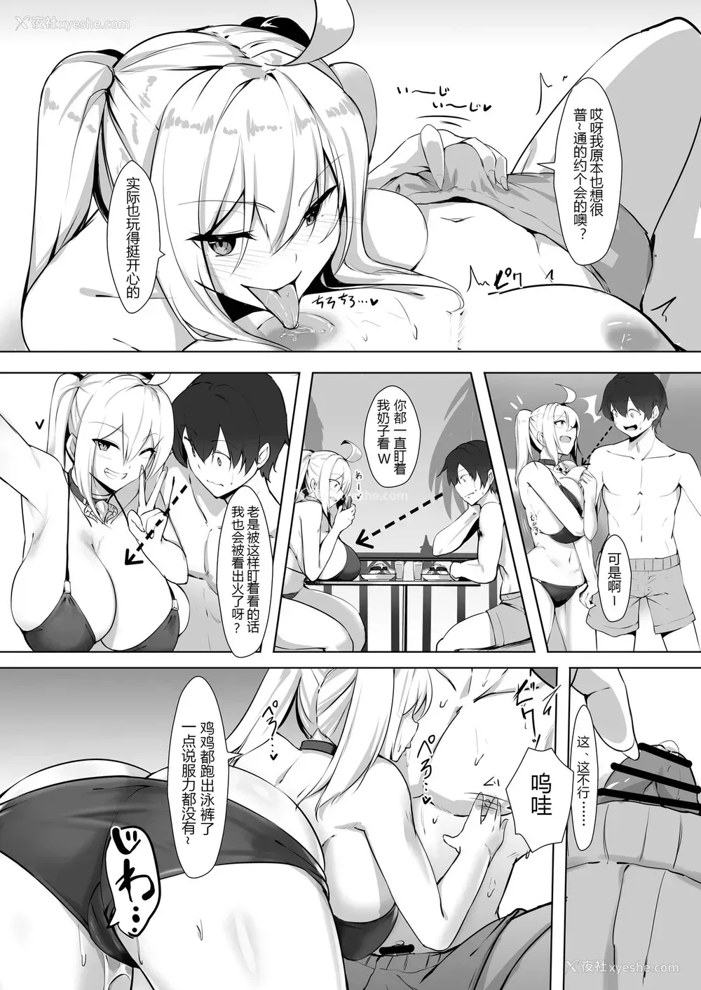 6P - [きろめーとる (きろめ)] 爆乳ギャルと海Hしてえ!! [中国翻訳] [DL版]
