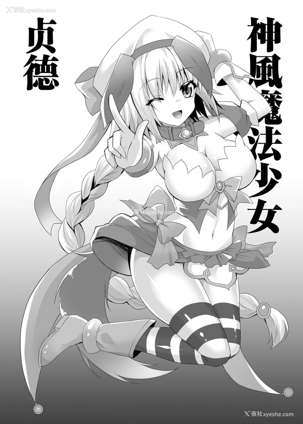 21P - [おほしさま堂 (GEKO)] 夏だ!海だ!乱交だ!!ジャンヌ’sサマー★フェスティバル (Fate/Grand Order) [中国翻訳] [DL版]