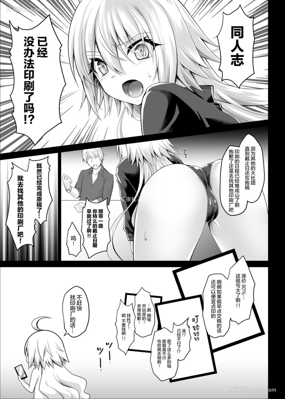 5P - [おほしさま堂 (GEKO)] 夏だ!海だ!乱交だ!!ジャンヌ’sサマー★フェスティバル (Fate/Grand Order) [中国翻訳] [DL版]