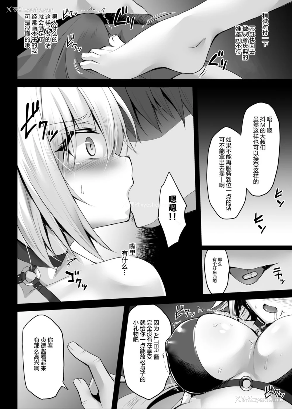 8P - [おほしさま堂 (GEKO)] 夏だ!海だ!乱交だ!!ジャンヌ’sサマー★フェスティバル (Fate/Grand Order) [中国翻訳] [DL版]