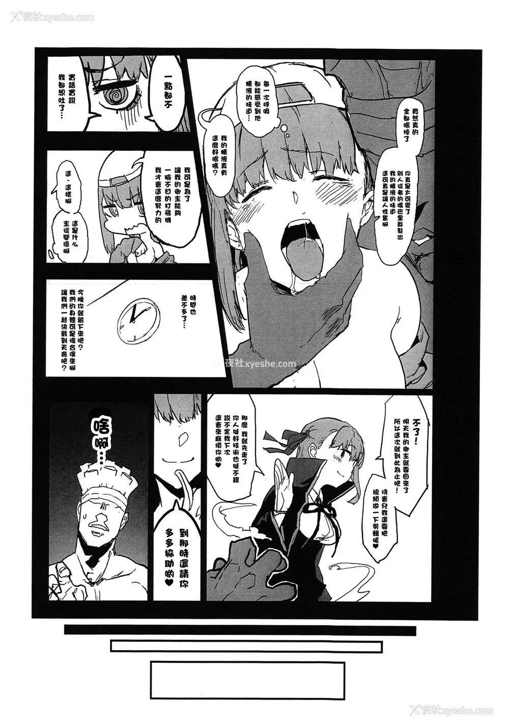 12P - (COMIC1☆15) [んほぉおおおぉおおおおおお♥おっ♥おっ♥ (おおさわらさだお)] BBちゃんの寝取らせ映像を见ながらオナサポしてもらう本 (Fate/Grand Order) [中国翻訳]