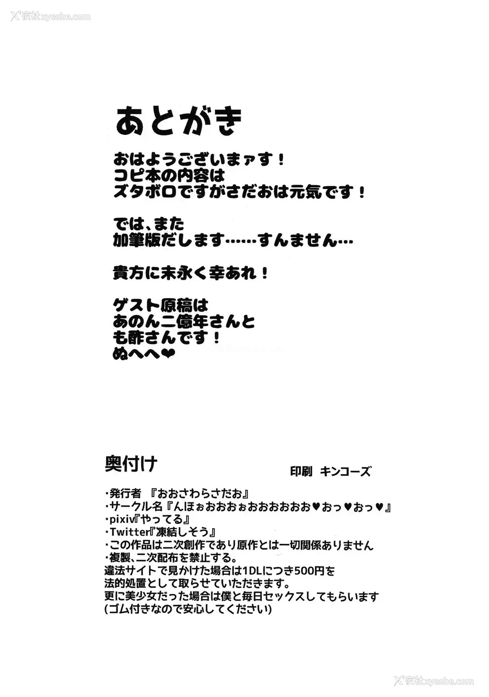 14P - (COMIC1☆15) [んほぉおおおぉおおおおおお♥おっ♥おっ♥ (おおさわらさだお)] BBちゃんの寝取らせ映像を见ながらオナサポしてもらう本 (Fate/Grand Order) [中国翻訳]