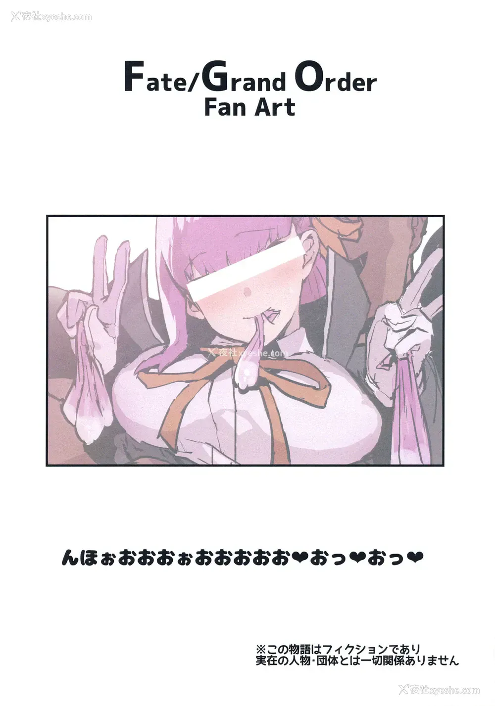 16P - (COMIC1☆15) [んほぉおおおぉおおおおおお♥おっ♥おっ♥ (おおさわらさだお)] BBちゃんの寝取らせ映像を见ながらオナサポしてもらう本 (Fate/Grand Order) [中国翻訳]