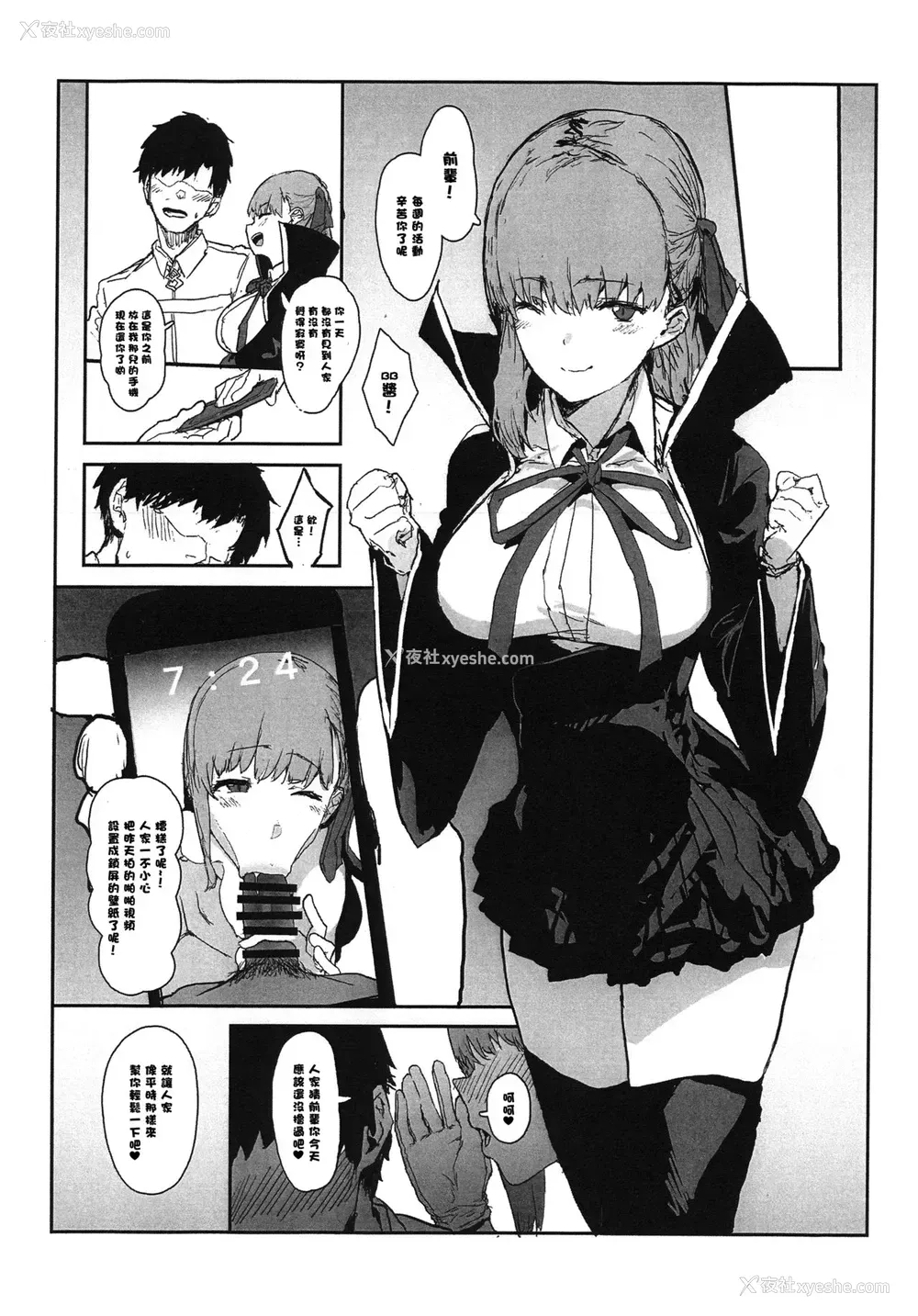 2P - (COMIC1☆15) [んほぉおおおぉおおおおおお♥おっ♥おっ♥ (おおさわらさだお)] BBちゃんの寝取らせ映像を见ながらオナサポしてもらう本 (Fate/Grand Order) [中国翻訳]