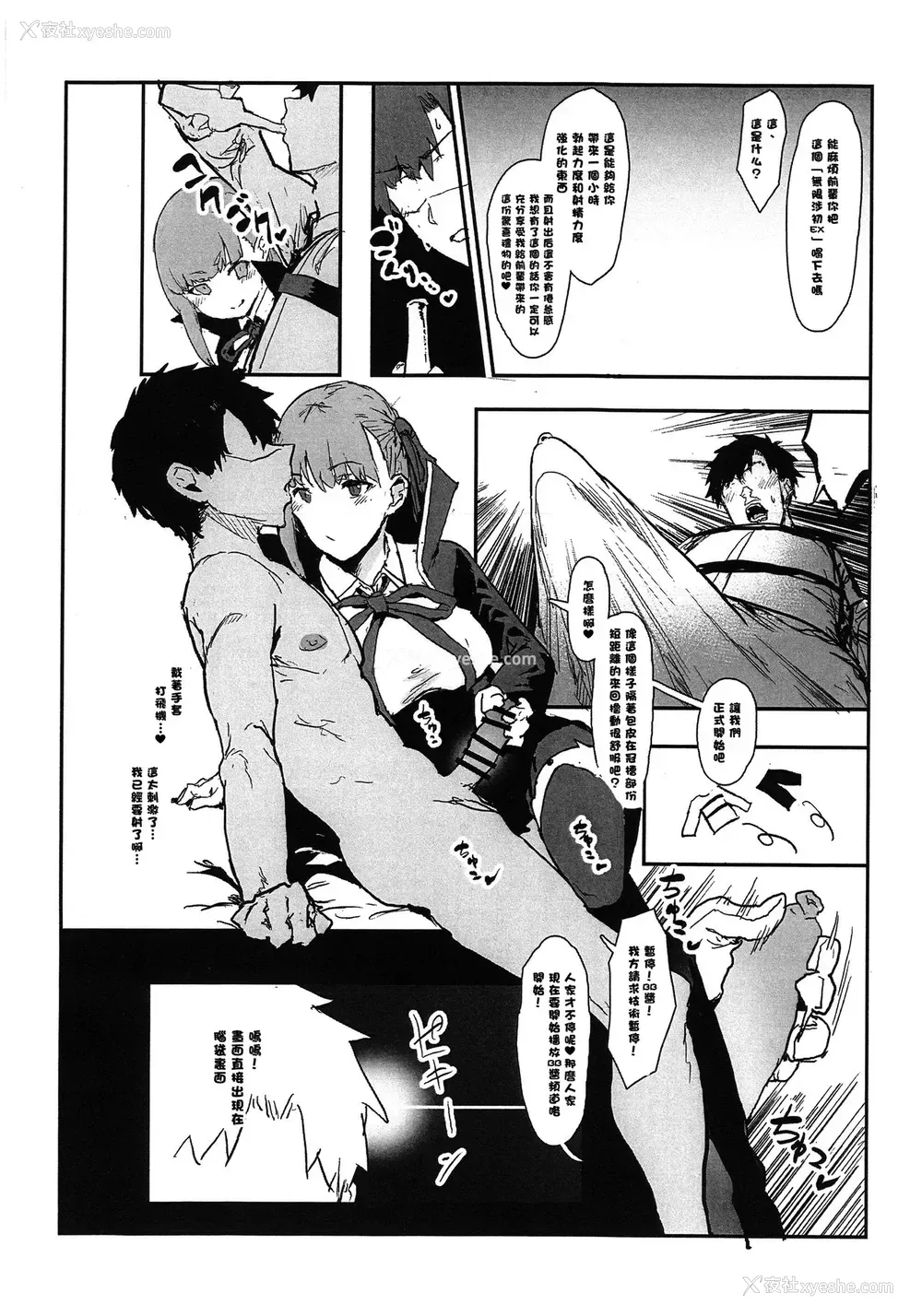 3P - (COMIC1☆15) [んほぉおおおぉおおおおおお♥おっ♥おっ♥ (おおさわらさだお)] BBちゃんの寝取らせ映像を见ながらオナサポしてもらう本 (Fate/Grand Order) [中国翻訳]