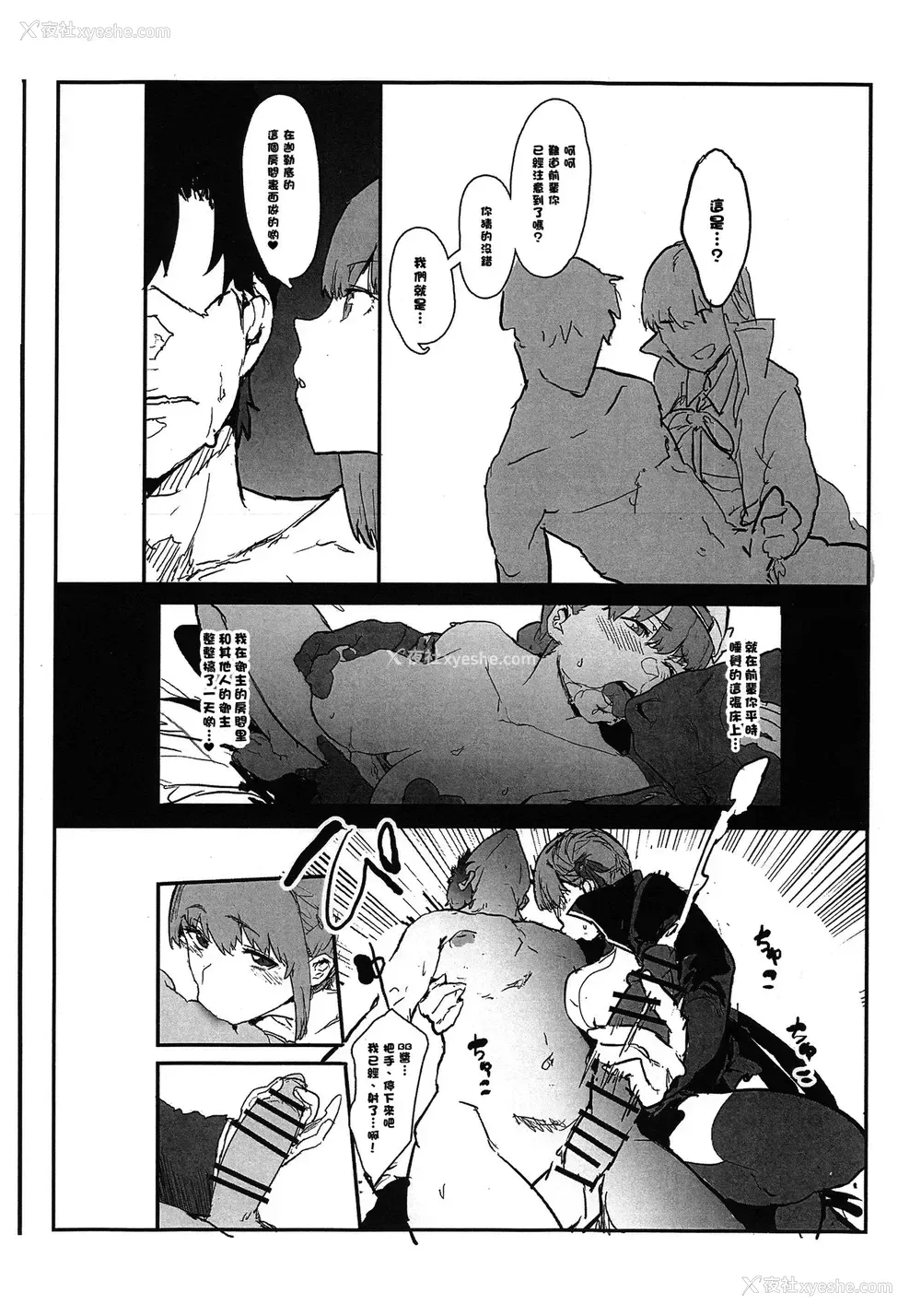 5P - (COMIC1☆15) [んほぉおおおぉおおおおおお♥おっ♥おっ♥ (おおさわらさだお)] BBちゃんの寝取らせ映像を见ながらオナサポしてもらう本 (Fate/Grand Order) [中国翻訳]