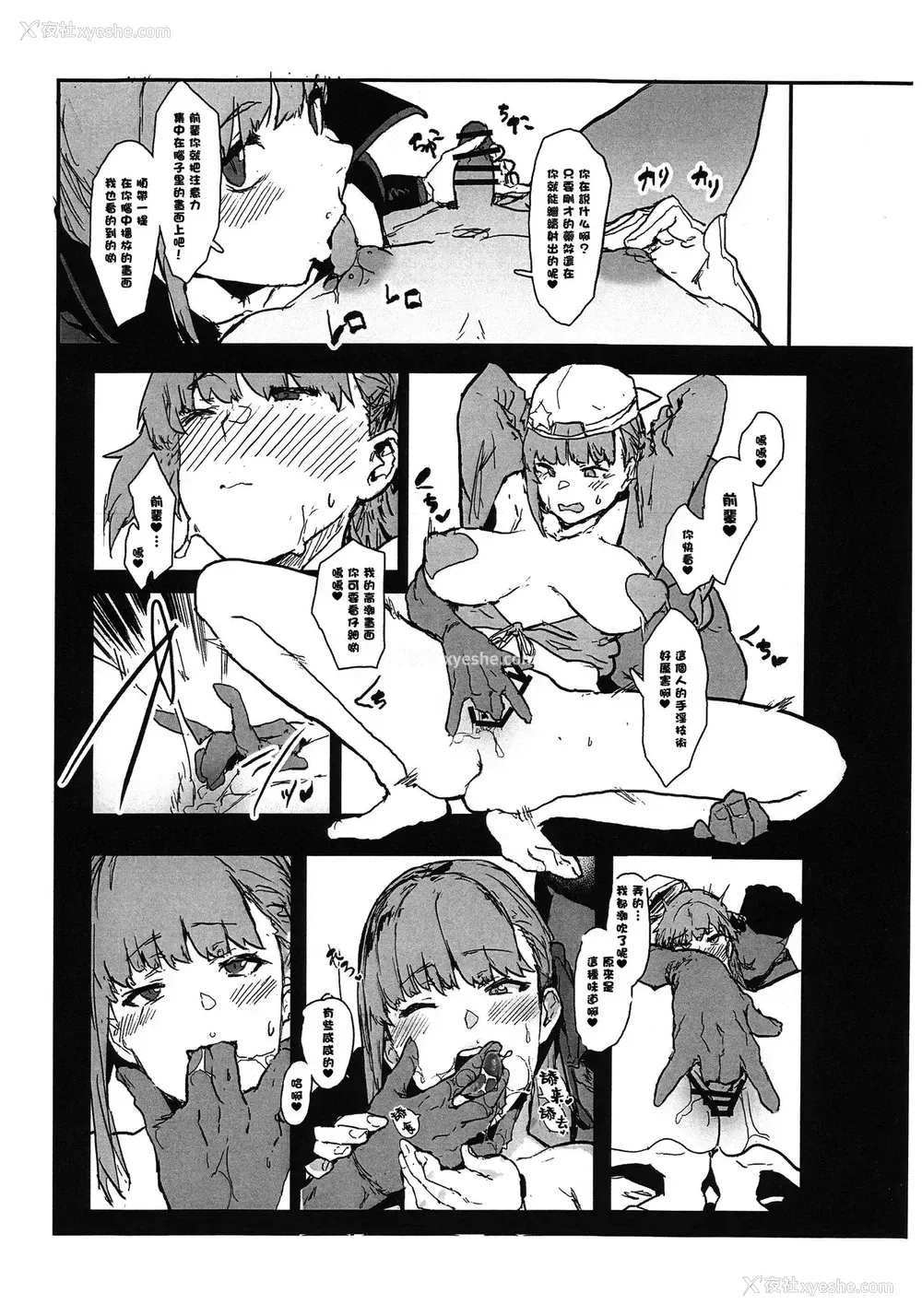 6P - (COMIC1☆15) [んほぉおおおぉおおおおおお♥おっ♥おっ♥ (おおさわらさだお)] BBちゃんの寝取らせ映像を见ながらオナサポしてもらう本 (Fate/Grand Order) [中国翻訳]