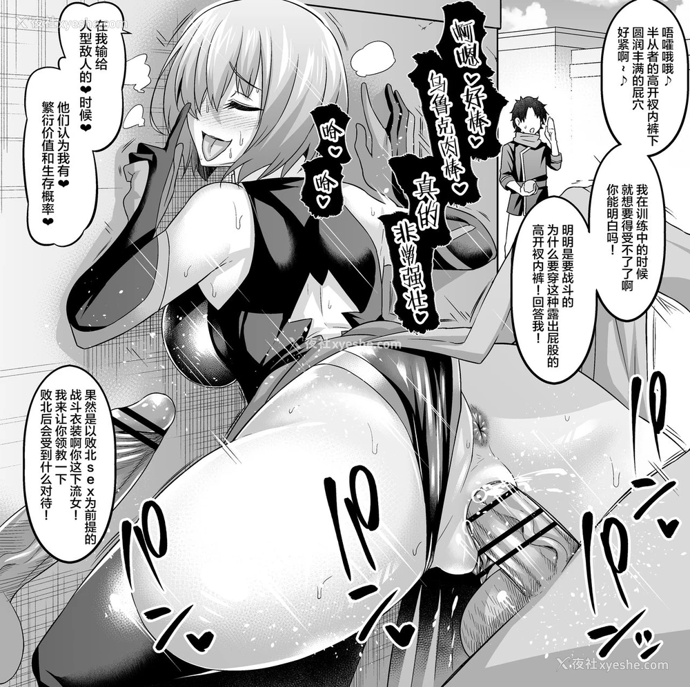3P - [あんこまん]マシュ、今日もウルクにて日常的な依頼をこなす (Fate/Grand Order) [中国翻訳]