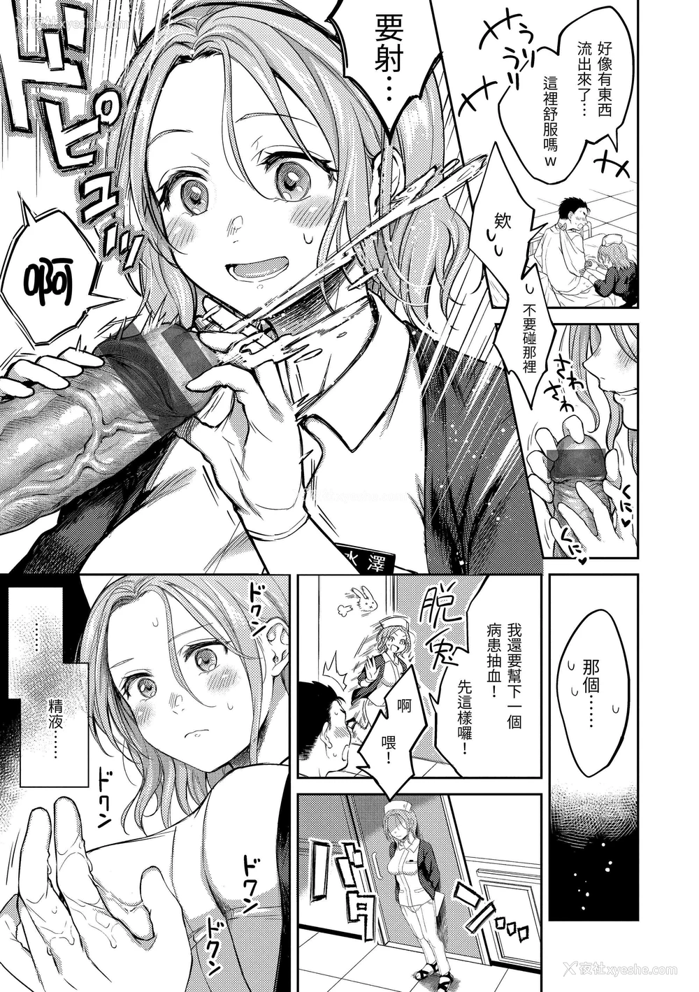 11P - 黏膜