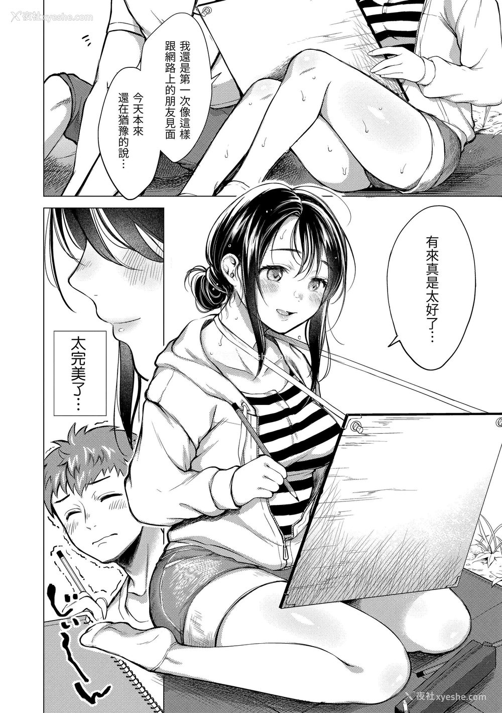 112P - 黏膜