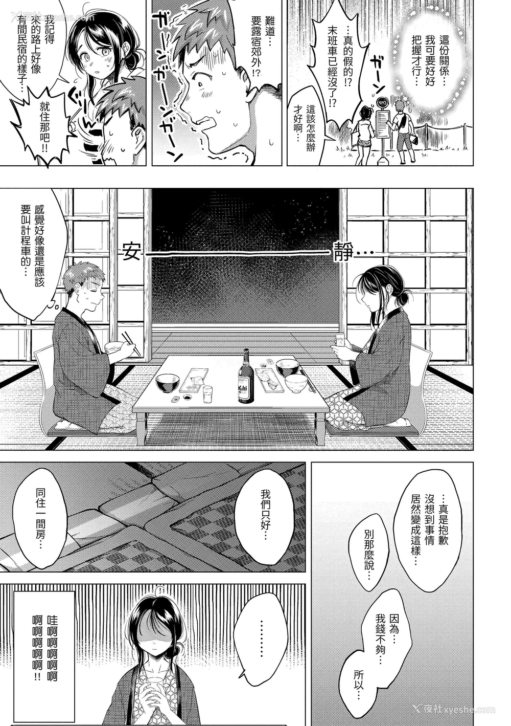 113P - 黏膜