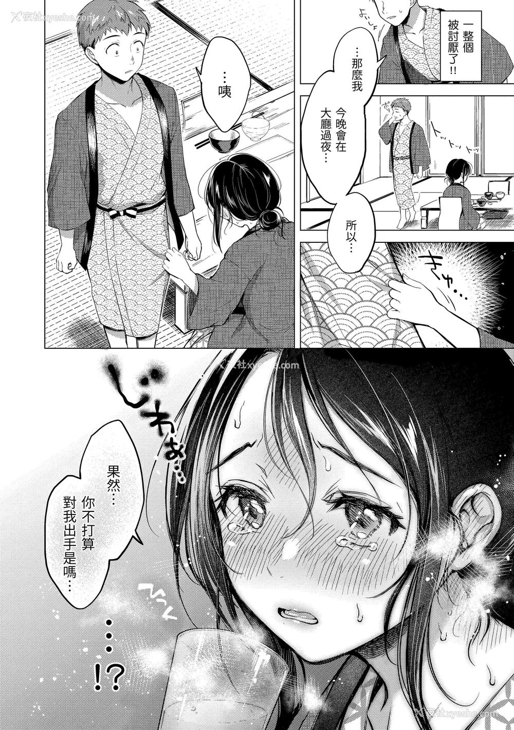 114P - 黏膜