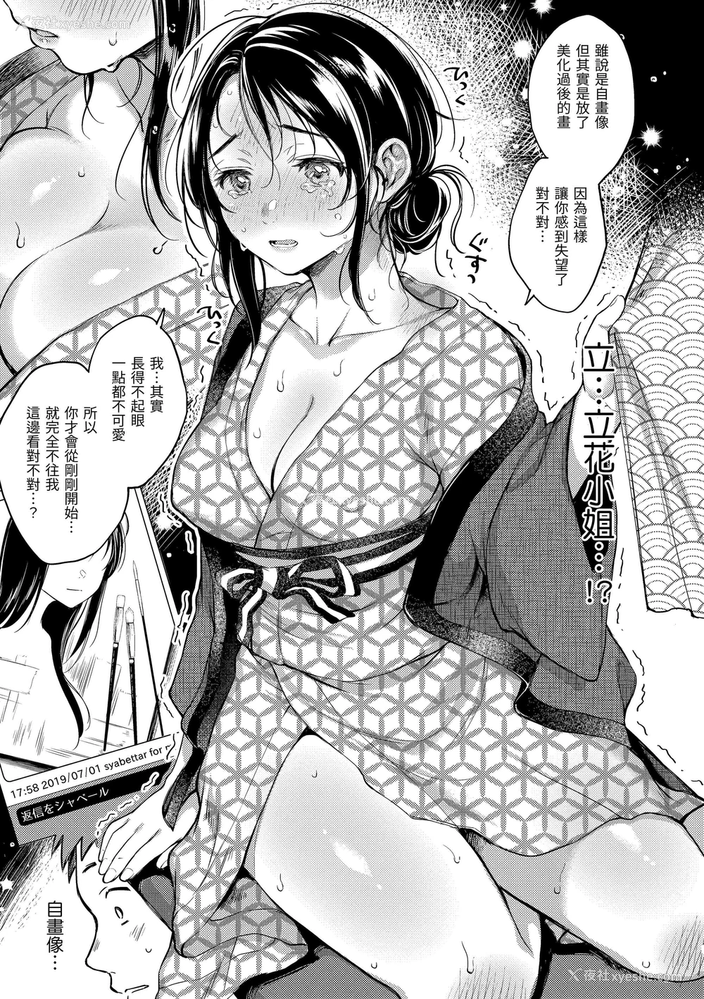 115P - 黏膜