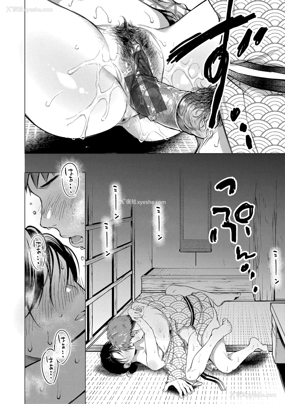 122P - 黏膜