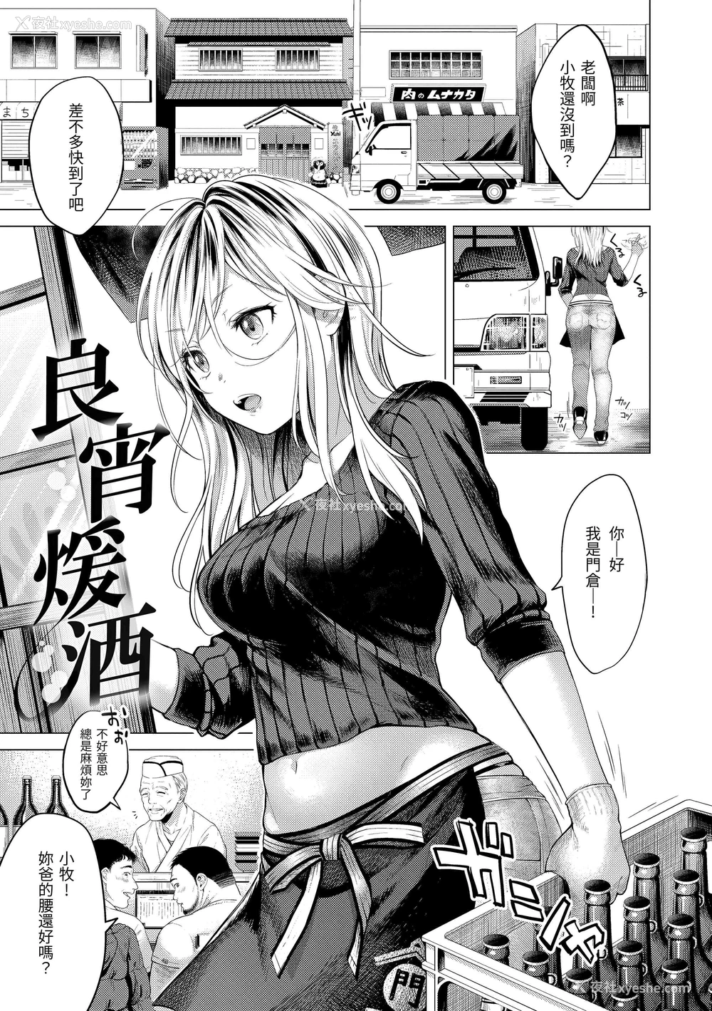131P - 黏膜