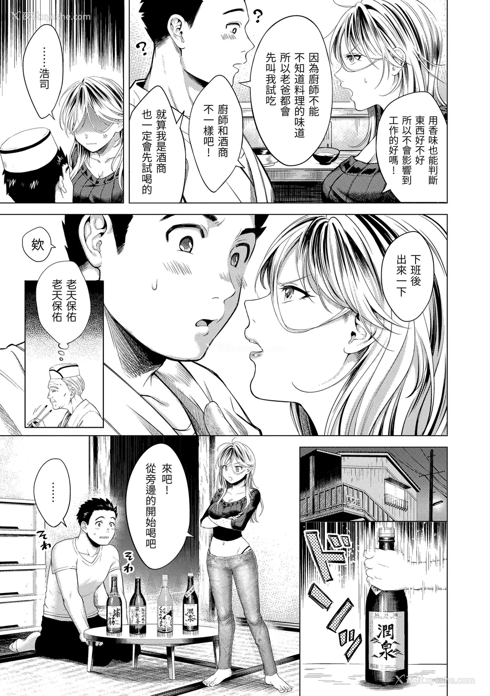 133P - 黏膜