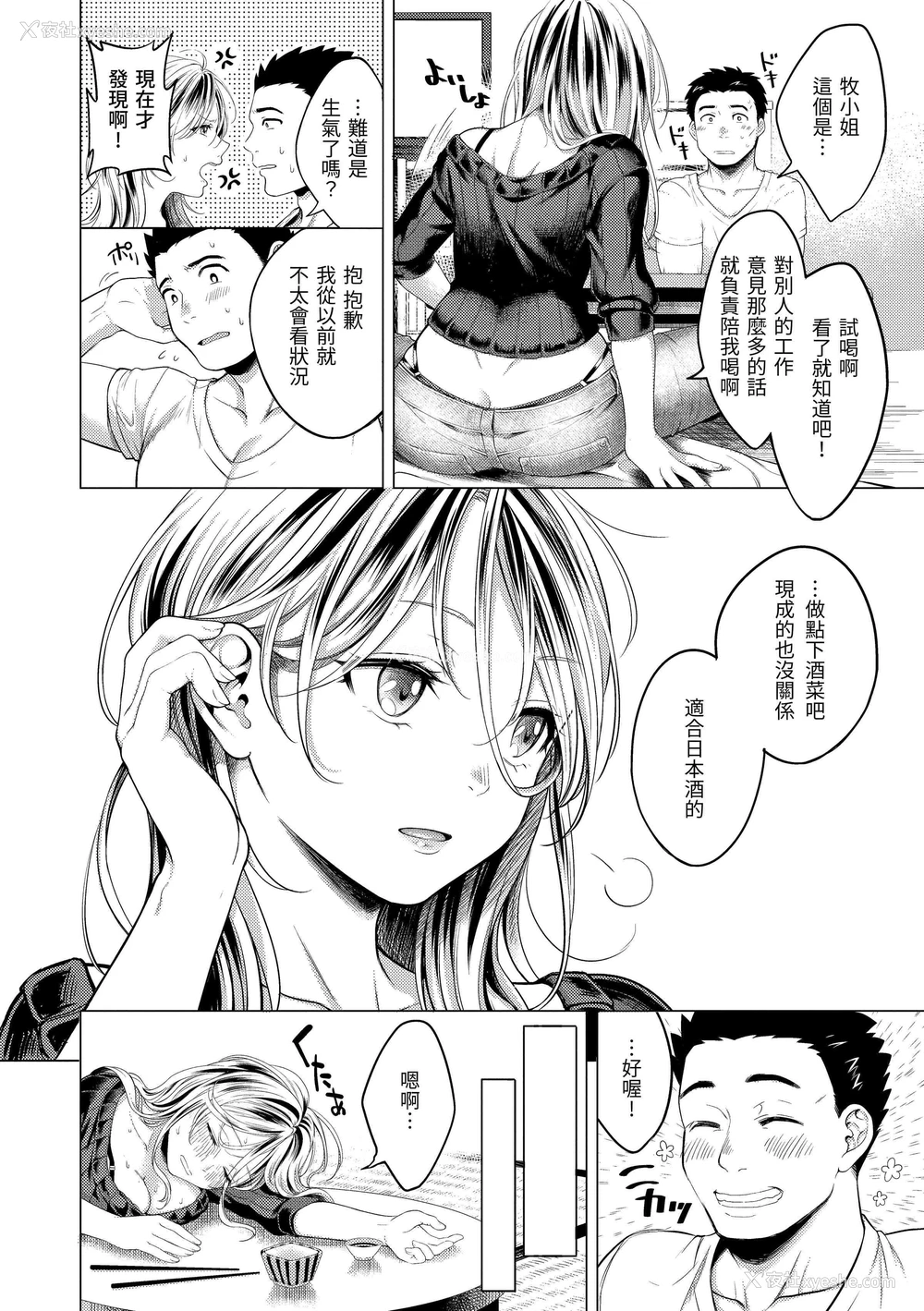 134P - 黏膜