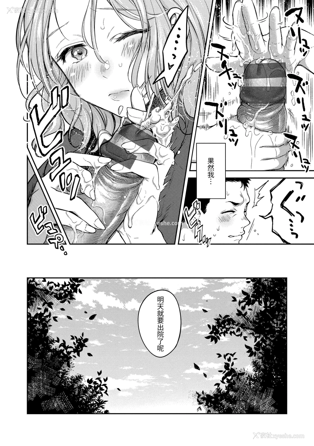 14P - 黏膜