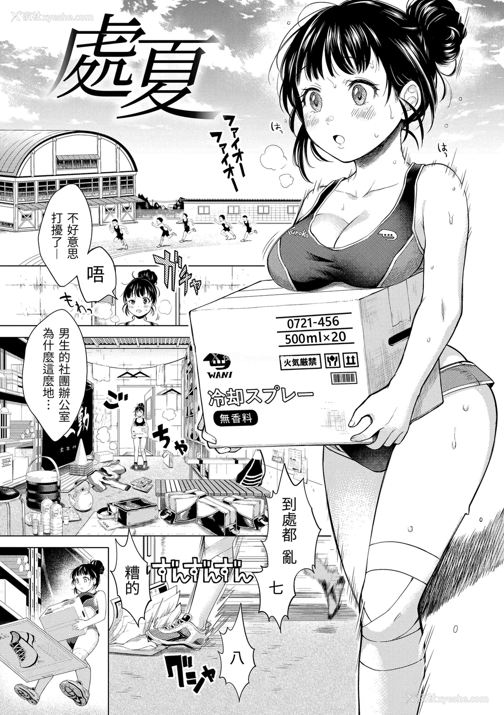 151P - 黏膜