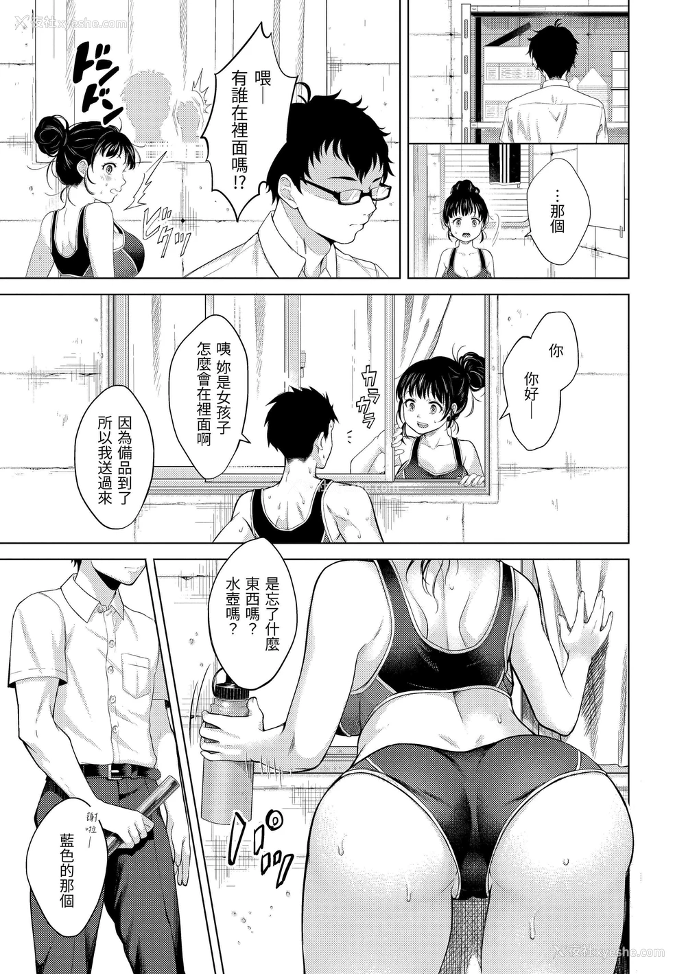153P - 黏膜